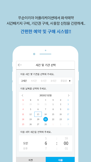 무슨이리야 Screenshot 3