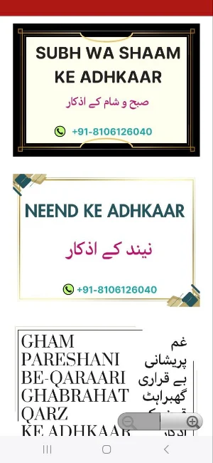 Hisnul Muslim | حصن المسلم Screenshot 2