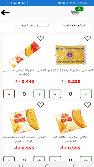 جمعية اونلاين Screenshot 3