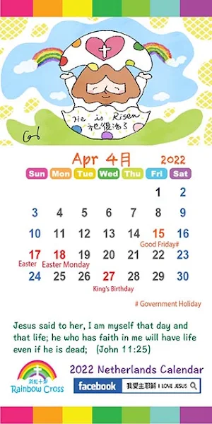 2022 Netherlands Calendar Screenshot 2