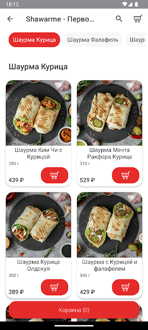 Shawarme - с уважением к еде Screenshot 2