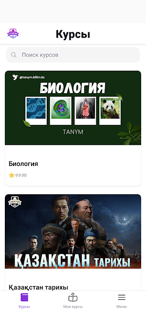 TANYM Screenshot 0