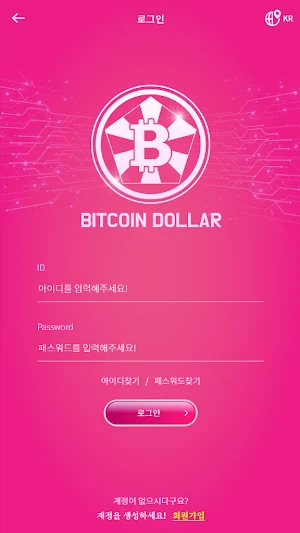 BitcoinDollar Screenshot 0