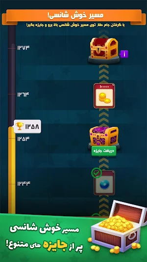 خوش اقبال - دبرنا آنلاین Screenshot 2