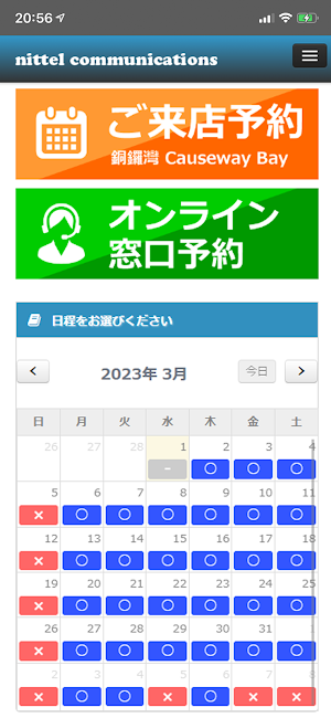 Nittel HK Screenshot 1
