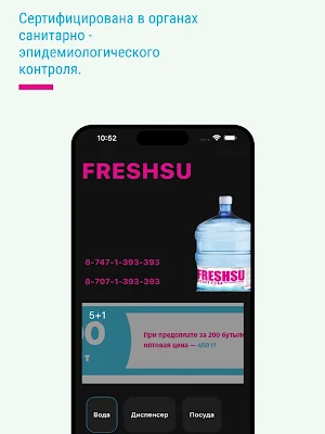 Freshsu Screenshot 1