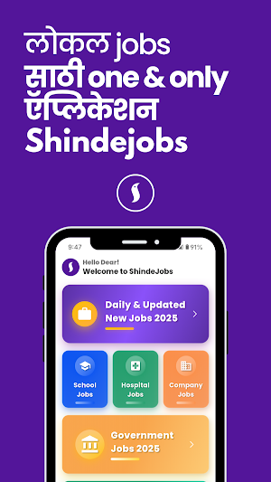 ShindeJobs - Daily Local Jobs Screenshot 0