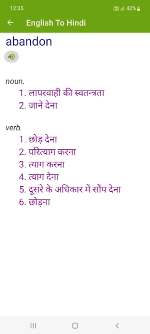 English To Hindi Dictionary Screenshot 2