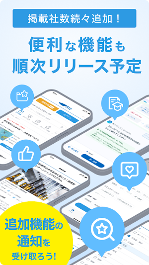 リクナビ 就活アプリ インターン・自己分析・ES・就活 Screenshot 2