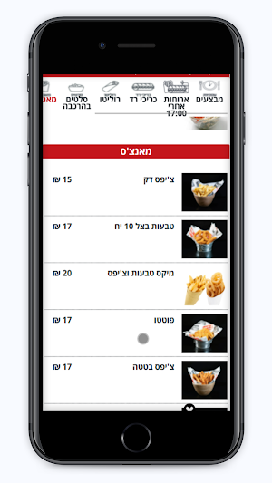רד מיט באר שבע Screenshot 3