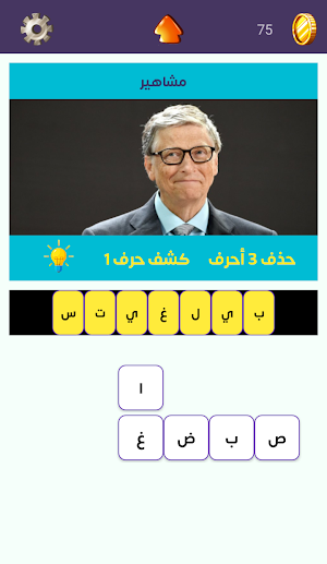 تحدي المعرفة - كلمات متقاطعة Screenshot 2
