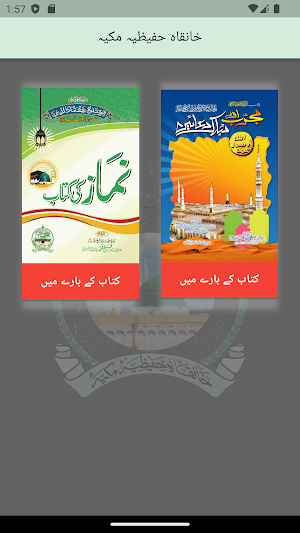 Khanqah Hafizia Makkia Screenshot 1