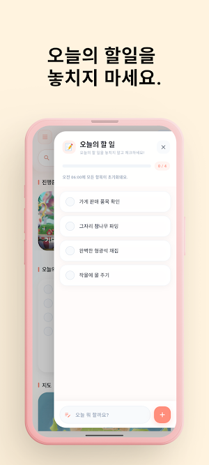 Heartonote Screenshot 1