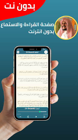 Abdullah Matrood Quran Offline Screenshot 2