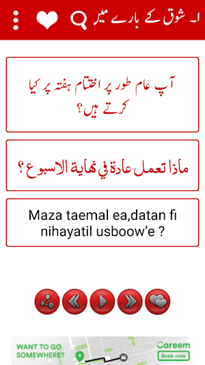 Arabic speaking course in Urdu Screenshot 2