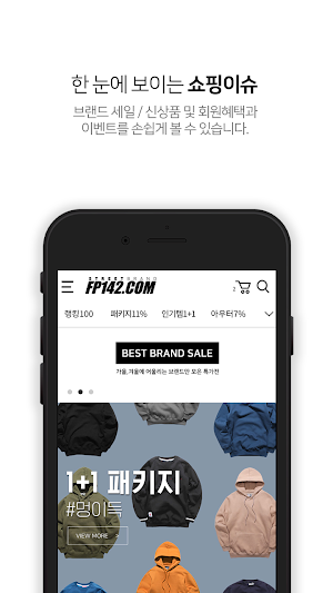 페플 - fairplay Screenshot 1
