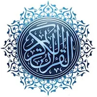 Quran, القرآن الكريم