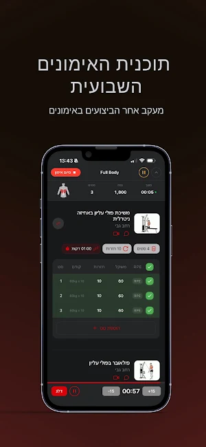 FIT TEAM Screenshot 2