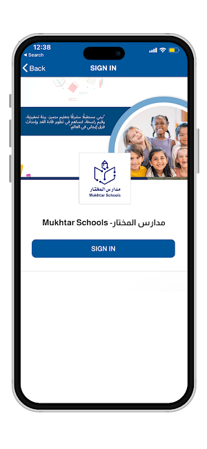 Mukhtar Schools -مدارس المختار screenshot 5