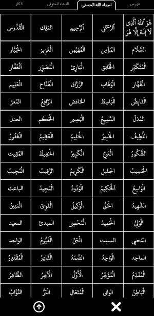 القُرءان الكريم صوت و بخط كبير Screenshot 3