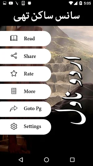Saans Sakin Thi by Nimrah Ahmed-Urdu Novel Offline Screenshot 1