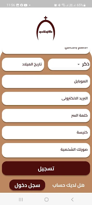 Cnoushto Screenshot 2