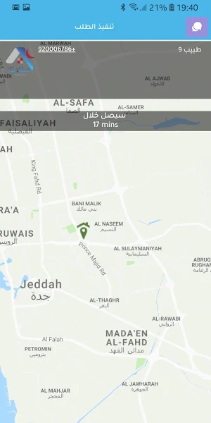 Slamatec - سلامتك Screenshot 3