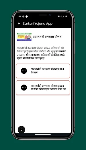All Sarkari Yojana 2024 2025 Screenshot 1
