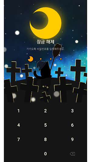 Kakao Theme - Halloween Night Screenshot 2