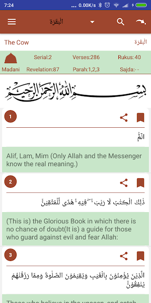 Holy Quran - Simple Clean Easy Screenshot 0