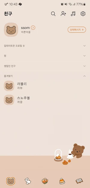 [SSOM]blankoutgoml_TALK Screenshot 3
