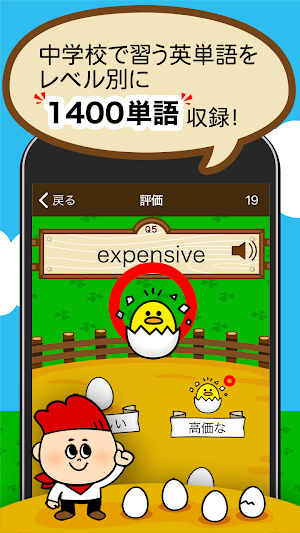 中学生の英単語 - 中学英語の勉強アプリ Screenshot 0
