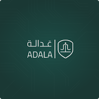 عدالة