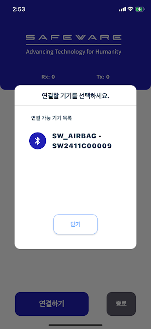 safeware Screenshot 1