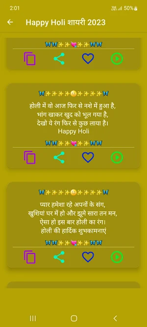 Holi Shayari 2023 Screenshot 0