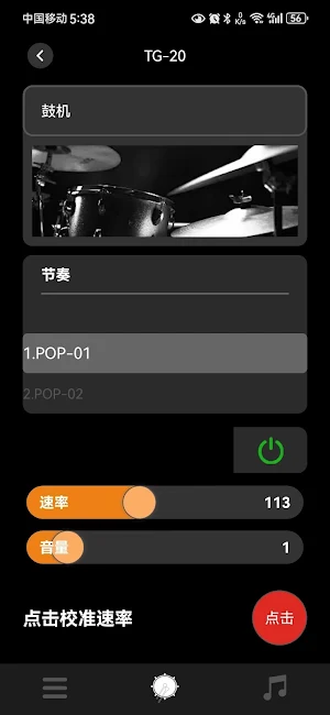 AROMA AMP Screenshot 2