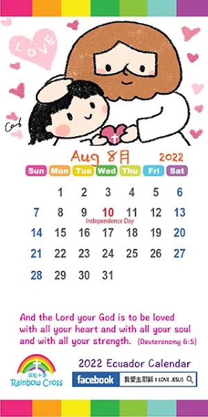 2022 Ecuador Calendar Screenshot 3