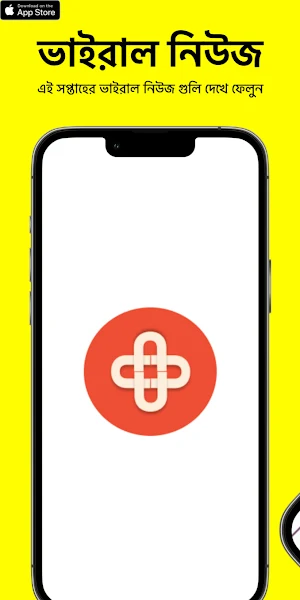 Link Lagbe (লিংক লাগবে) Screenshot 0