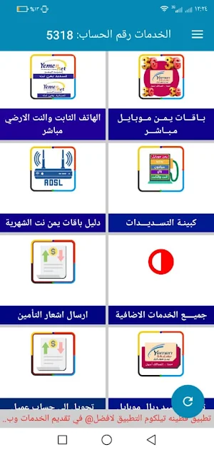 ربيع قطينه Screenshot 3
