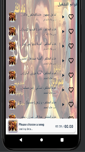 أغنية ابادير خالد المظفر Screenshot 0