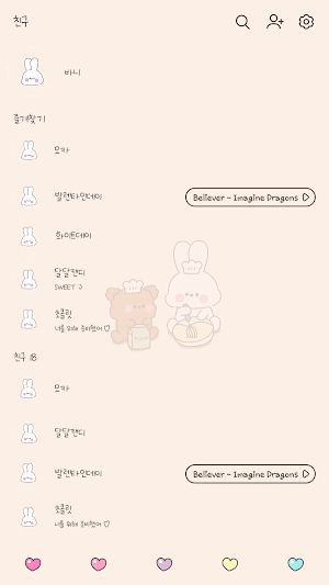 카카오톡 테마 - 바니 베이킹 크림 (카톡테마) Screenshot 1