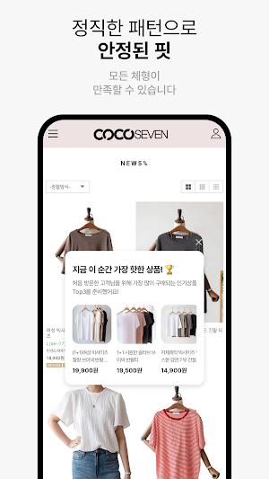 Coco Seven Screenshot 2