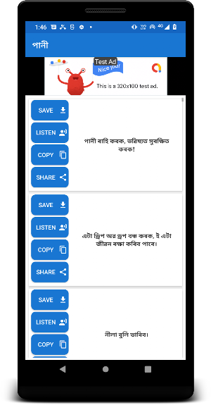 Slogan In Assamese Screenshot 2