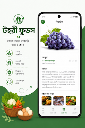 Tahari Foods Screenshot 3
