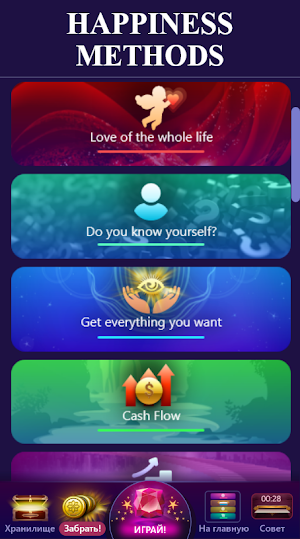 Goroskop Plus Screenshot 2