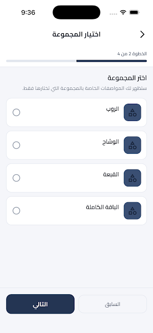 كرز لتجهيزات التخرج Screenshot 2