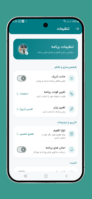 Noor Telecom | نور تلکام Screenshot 3