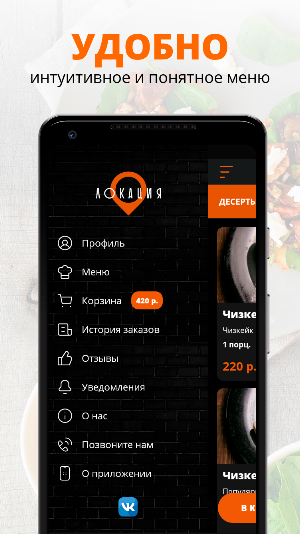 Локация | Саранск Screenshot 1