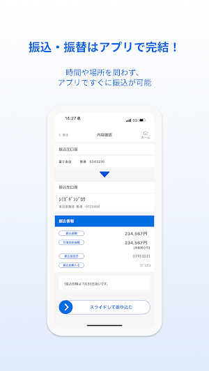 清水銀行アプリ Screenshot 3