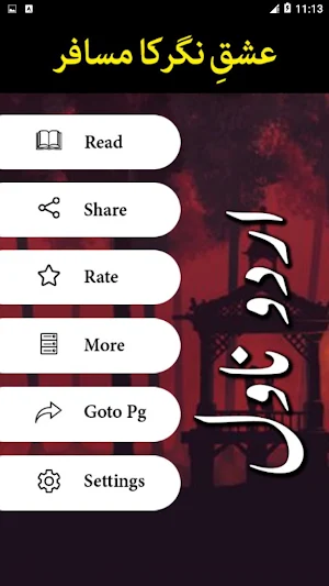 Ishq Nagar Ke Musafir by Nida Hasnain - Urdu Novel Screenshot 1